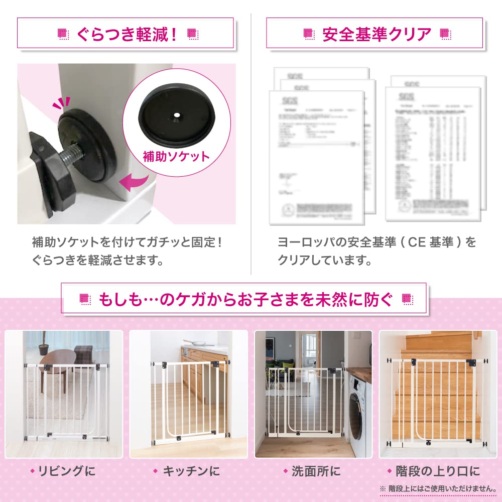 Nippon Childcare Gate White Width Baby's NI-4006 (Installation 73~90cm)