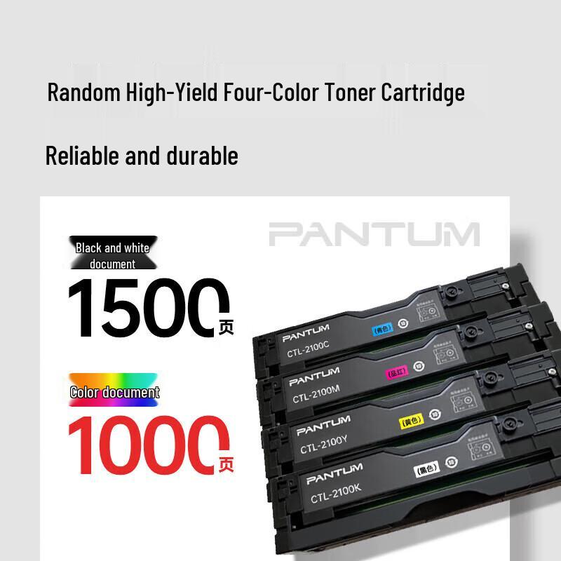 Pantum CP2100D Color Laser Printer CN plug (adapter included)