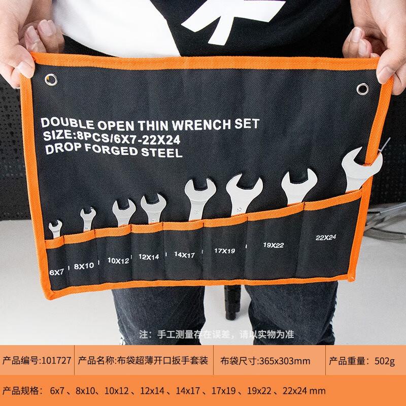 EXPLOIT 8PC Open-End Wrench Set