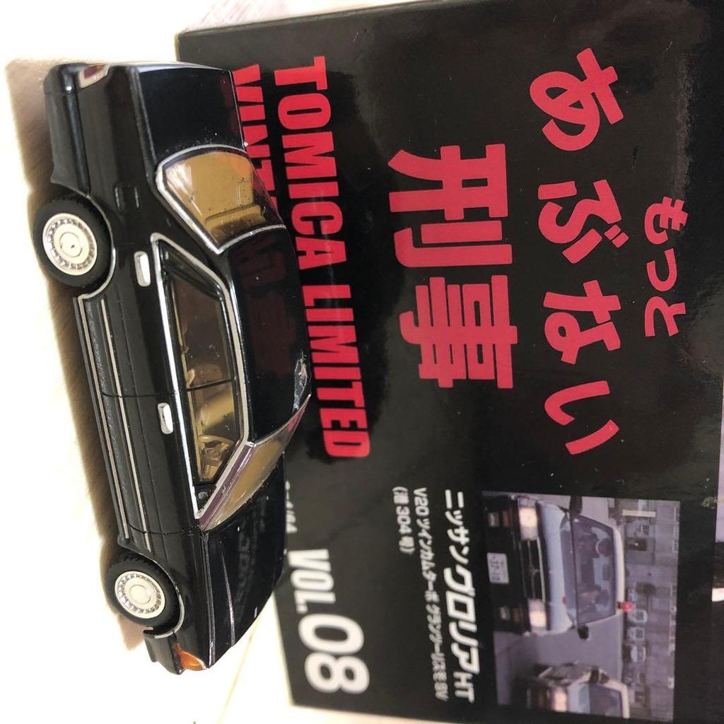 Dangerous Detective Nissan Gloria HT 1/64 TOMICA VOL.08 with box