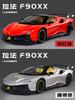 1:24 Scale SF90XX Limited Edition Boutique Sports Car Model Racing Children's Boy Collection Toy Desktop Car Decoration Gift