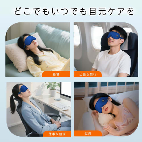 YOIIYO Rechargeable Hot Eye Mask, Zero Light Leak Design, Sleep Mask, Weekly Charge, 20-Minute Auto-Off, Dual Heating and Cooling Functions, 3 Tempera