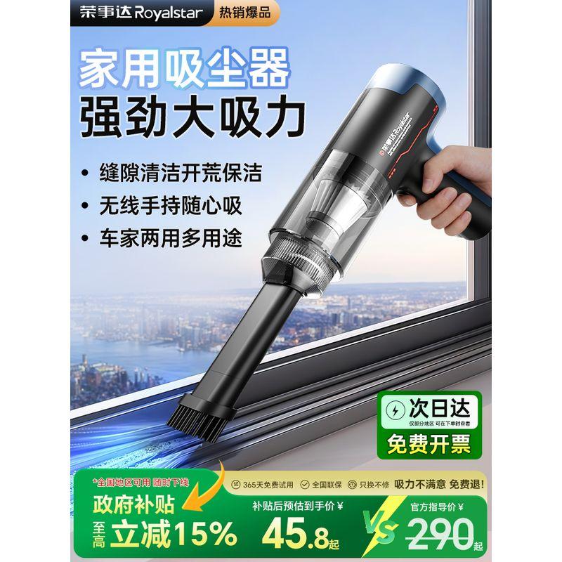 

Royalstar Window Crevice Vacuum Cleaner for Home and Car Use, Handheld Small Vacuum with Strong Suction, Cordless Window Crevice Cleaner China s Top 500 Industrial Enterprises
