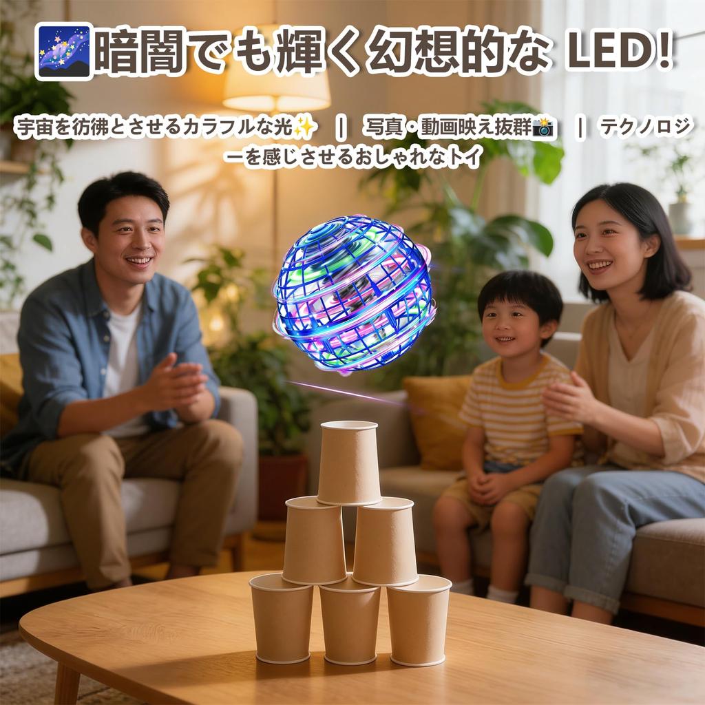 HachibuJou Flying Ball Flying Toy Boomerang Spinner Gyro UFO 360° Rotation LED Light Blue