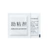 Primer Adhesion Promoter Double Sided Tape Adhesive Sticky Aid Glue Primer Promoter Car Accessories sticker 10 bags