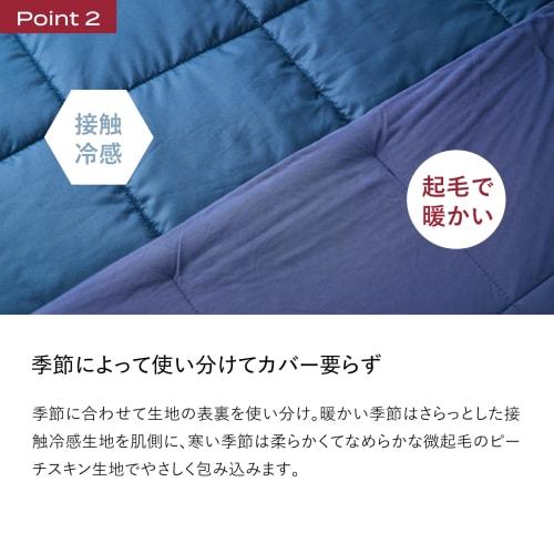 BRAIN SLEEP All-Season Comforter, Single, Cosmic Blue. Perfect for Spring, Summer, Fall, and Winter. Features Automatic Temperature-regulating Fabric