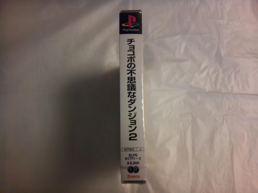 Chocobo's Mysterious Dungeon 2