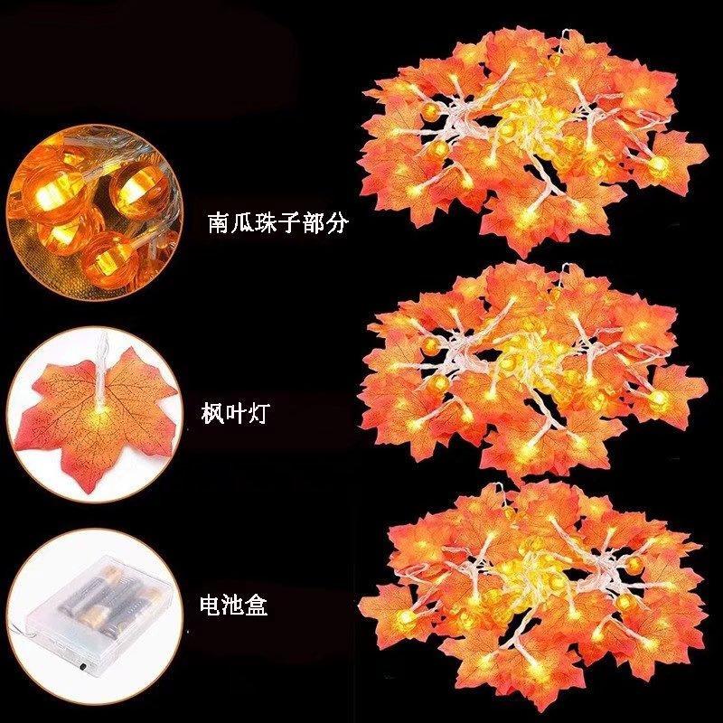 Autumn Thanksgiving Decor Maple Leaf String Lights Battery Powered Fairy Lights Wall Hanging Lamp Outdoor Halloween Decoration