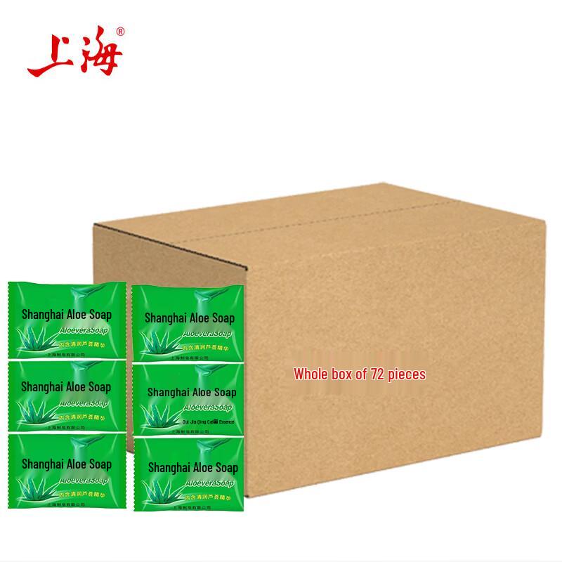 Shanghai Aloe Vera Moisturizing Soap 95g