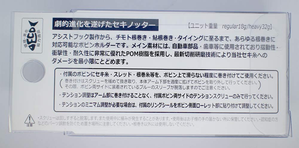 X-Braid Sekinotter II Heavy 32g