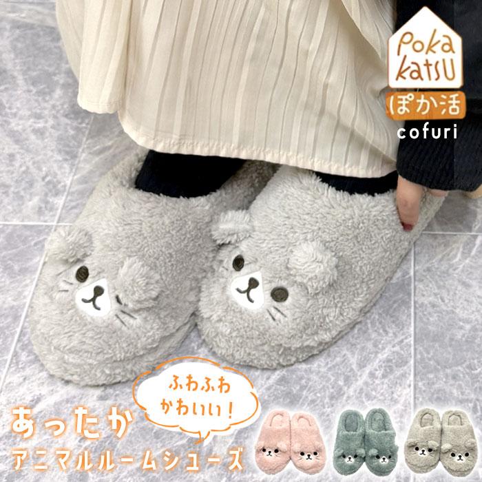 

Room shoes, slippers, warm, warm, winter, autumn, animal, fluffy, fluffy, indoor shoes, animal goods, cold protection, miscellaneous goods, stylish,