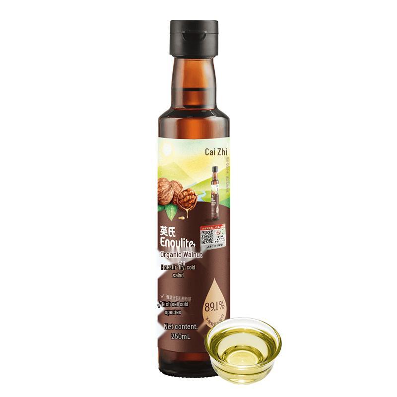 Yinshi Organic Cold-Pressed Walnut Oil