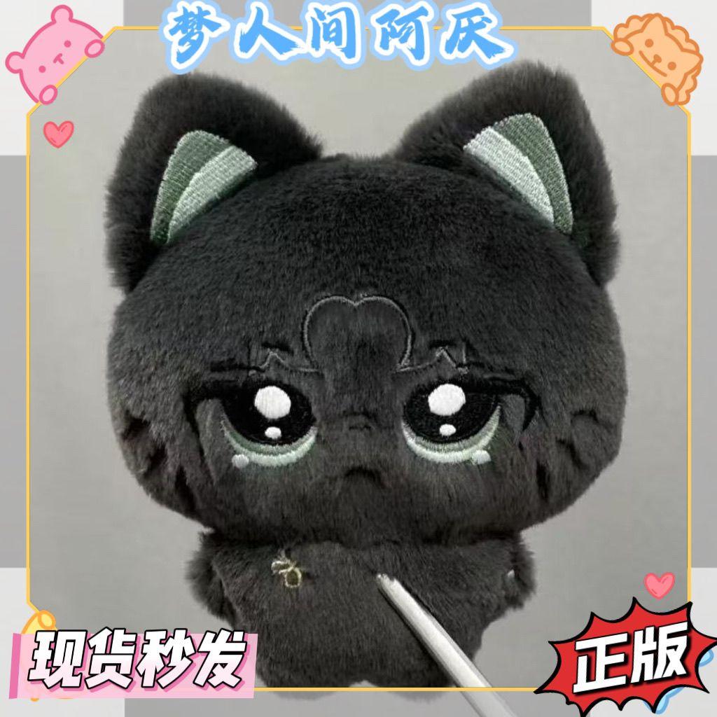 10Cm Plush Doll Dream World A Disgusting Attribute A Disgusting Meow Pendant To Send Girlfriends Gifts Animal Body Keychain Toy