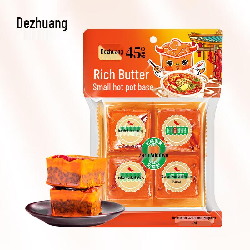Dezhuang 45° Medium Spicy Beef Tallow Hotpot Base