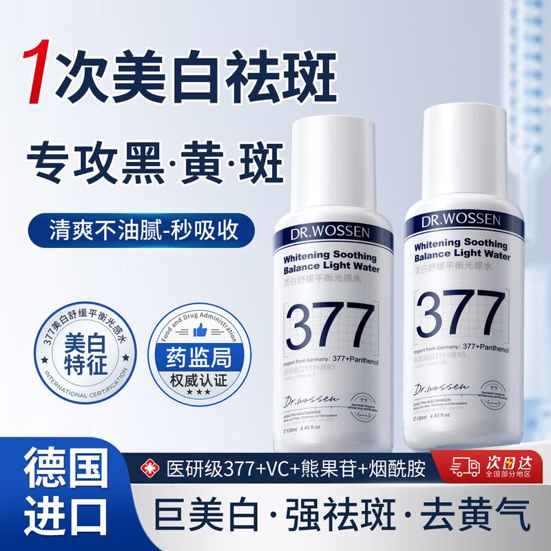 Dr. Watson Advanced Skin Care Collection