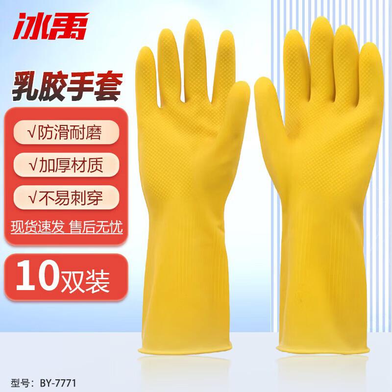 Bing Yu Heavy-Duty Latex Work Gloves L
