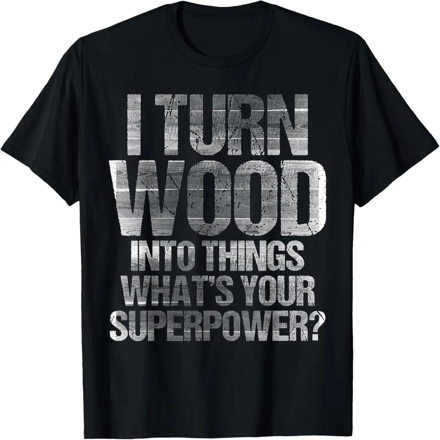 Я превращаю дерево в вещи Футболка, Забавные подарки для плотника Футболка S