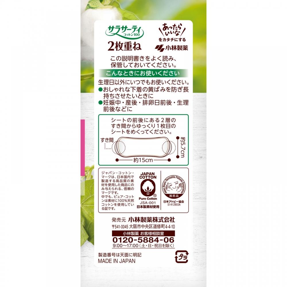 Sarasati Kobayashi Pharmaceutical Saraserty Cotton 100 2 Ply Layered  36 Pairs