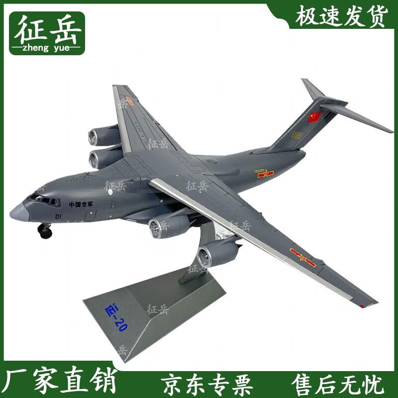 Zhenyue Y-20 Transport Aircraft Model