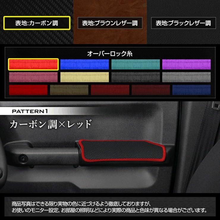 YOURS Jimny Nomad Dedicated Armrest Covers Kick Sewn in Protective M (4 Pieces) [Carbon-Look/Navy] Guards, Japan, Protectors, y706-001carbonnavy [5]
