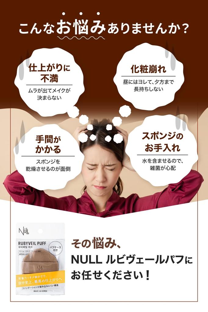 Rolanddale BB Cream Basic Null Rubiver Puff Set +