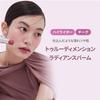 True Dimension Radiance Balm TP003 Tender Room [hince]