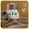50G Cashmere Hand-woven Sweater Medium and Fine Cashmere Baby Handmade DIY Scarf Thread To Send Boyfriend Scarf Material Package