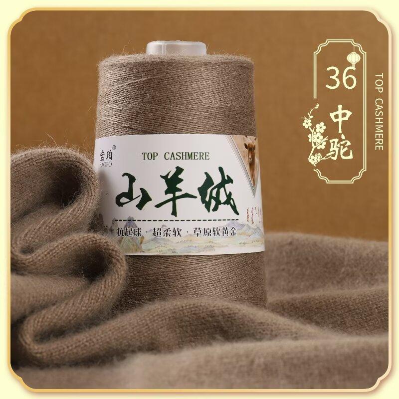 50G Cashmere Hand-woven Sweater Medium and Fine Cashmere Baby Handmade DIY Scarf Thread To Send Boyfriend Scarf Material Package