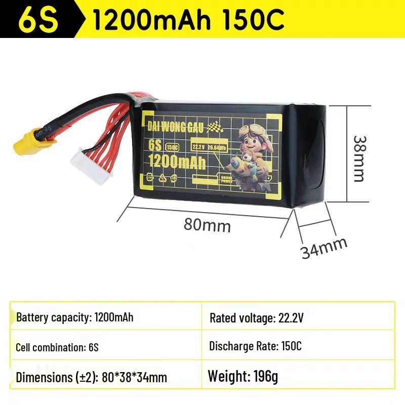 Kongji Big Yellow Dog 6S FPV LiPo Battery