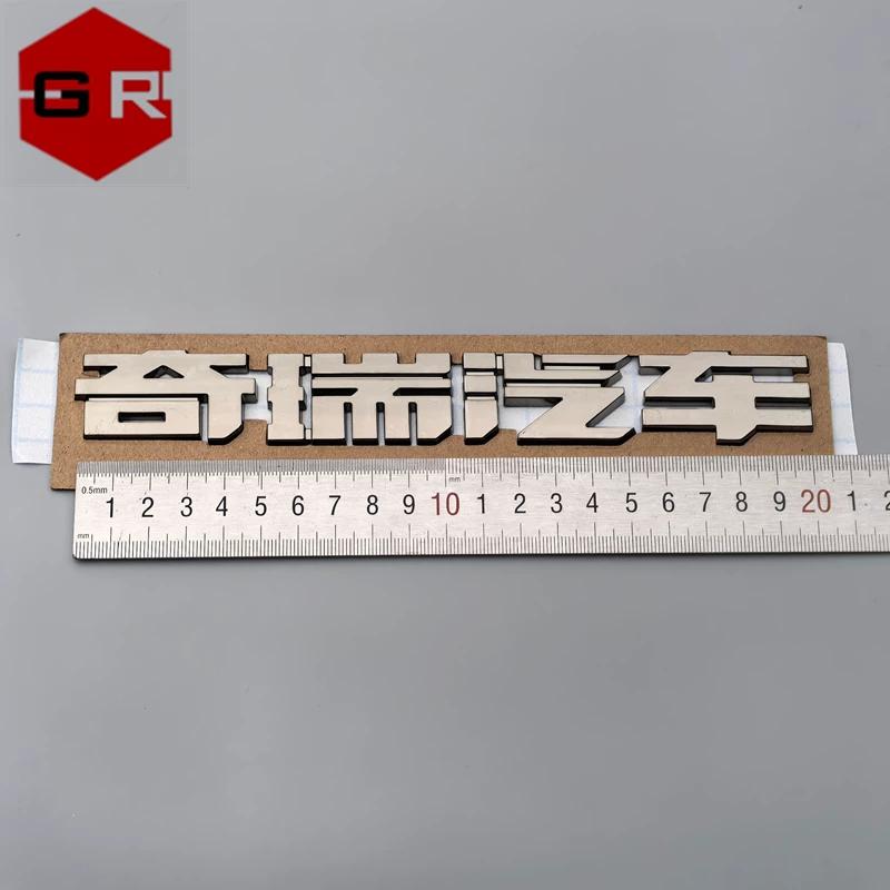Applicable to, Chery iCAR V27 letter sign, rear letter tail sign, Chery car sticker, sign