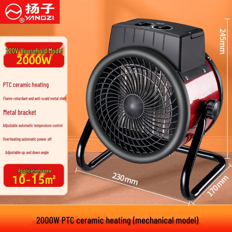 

Yangzi Electric Industrial Fan Heater