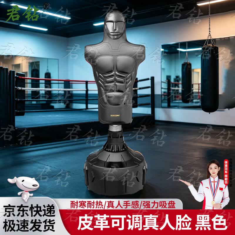 JunZuan Humanoid Boxing Punching Bag