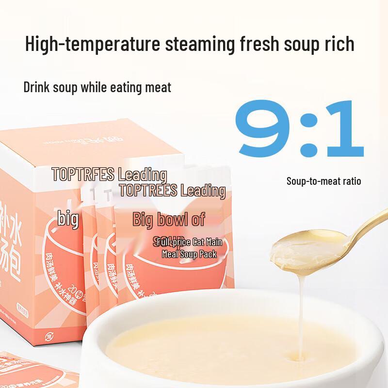 Lingxian Hydrating Chicken Wet Cat Food Soup Pouches