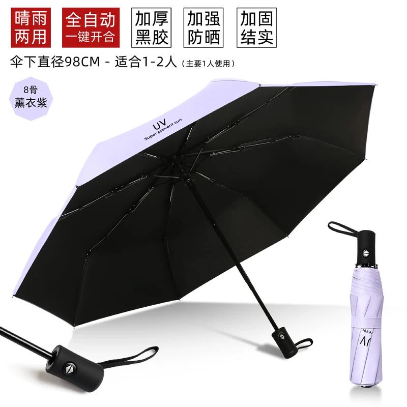 Automatic Umbrella Men's Foldable Rain and Rain Dual-Use Women's Large Strong Wind-Resistant Sun-Proof UV-Proof Sun Umbrella