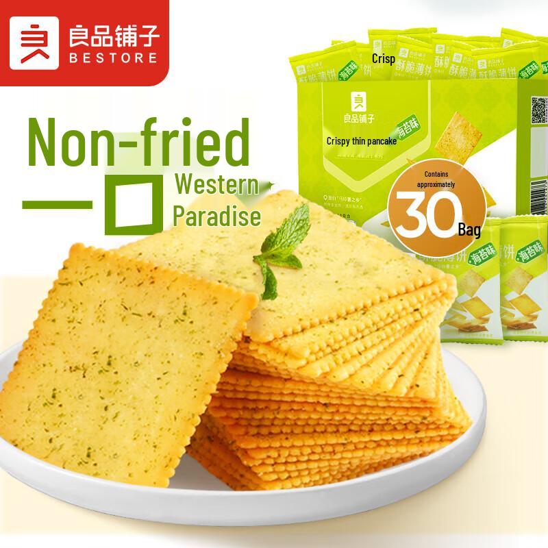 Bestore Crispy Seaweed Thins