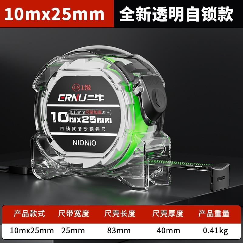 

Household Steel Tape Measure Fluorescent Tape Measure 10m × 25mm One Size белый