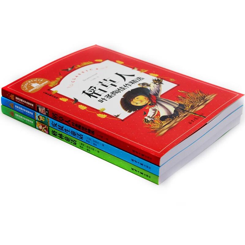 Happy Reading Bar Primary School Extracurricular Reading Sets