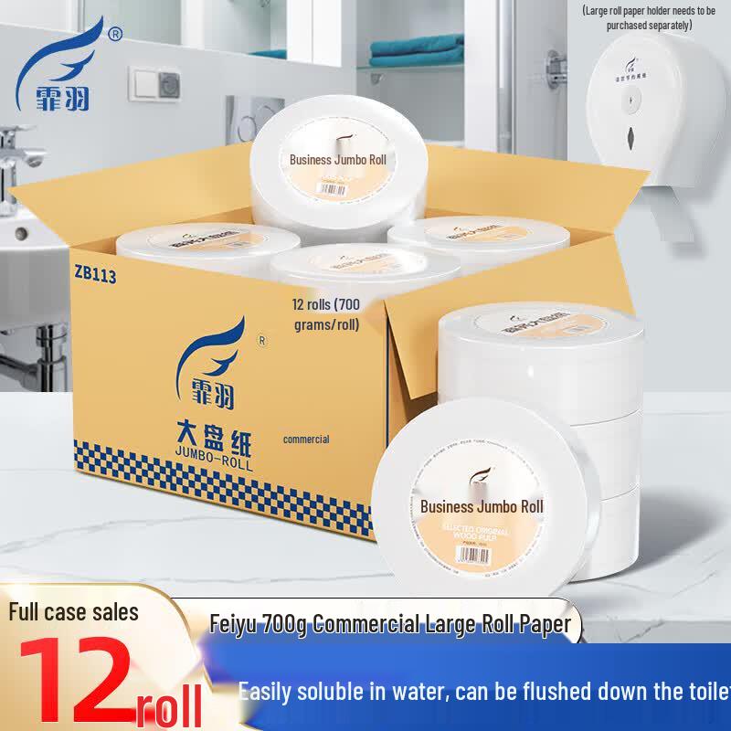 Feiyu 4-Ply 700g Commercial Jumbo Toilet Paper (12 Rolls)