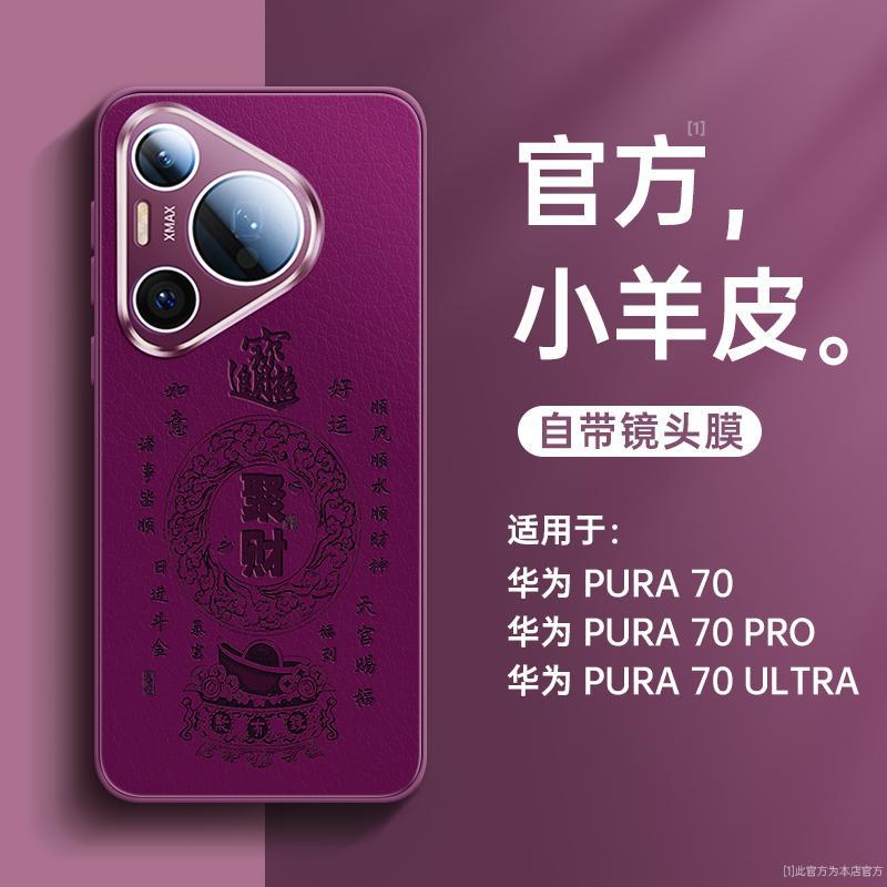 Applicable to Huawei pura11pro mobile phone case, new pura11 all-inclusive case p11 lens film pura11pro +