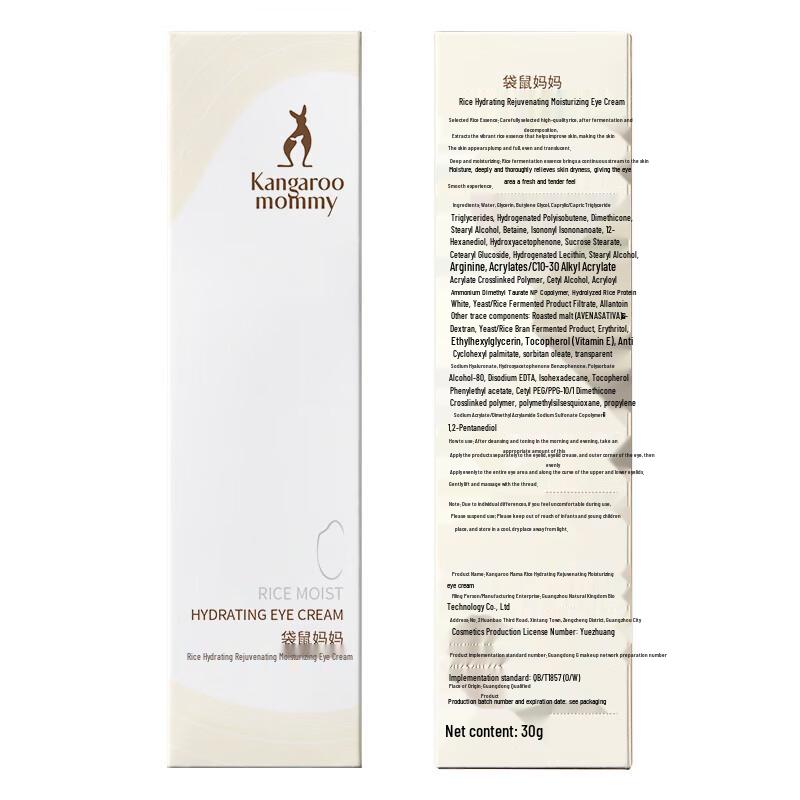 Kangaroo Mama Rice Water Eye Cream