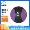 High Elastic Rubber Medicine Ball