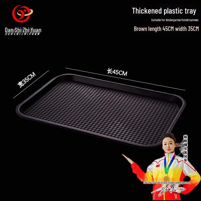 PP Plastic Non-slip Serving Tray