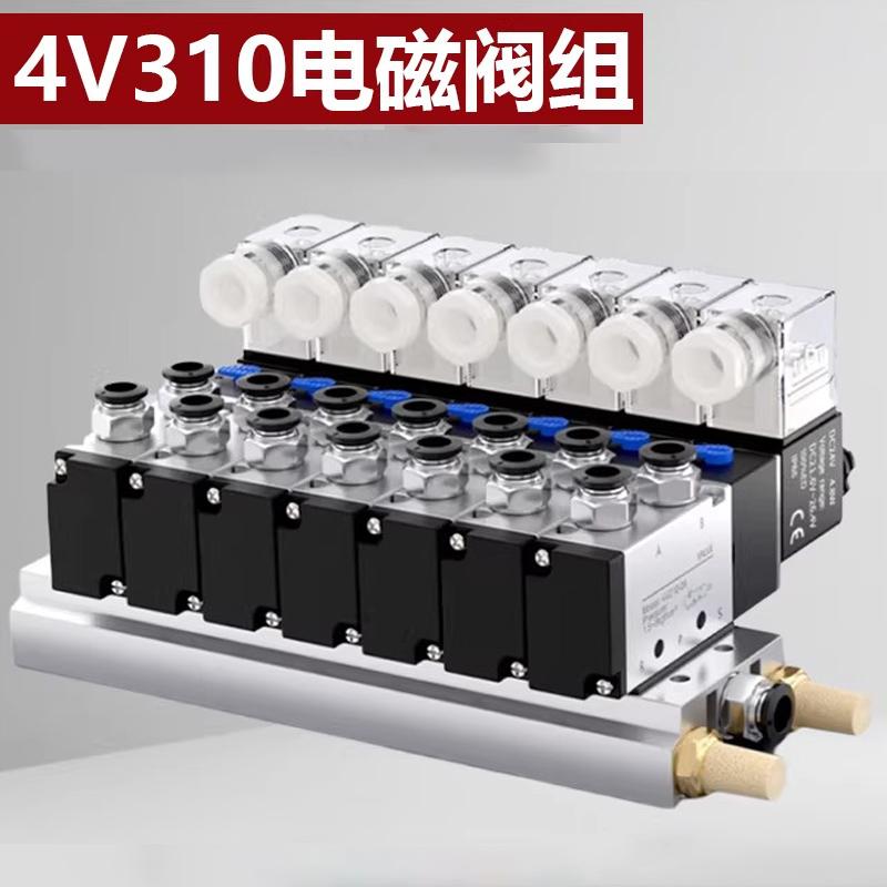 Pneumatic Solenoid Valve Group 4V310-10 Two-position Five-way Bus Valve Island 24V Bus Plate Connection Base