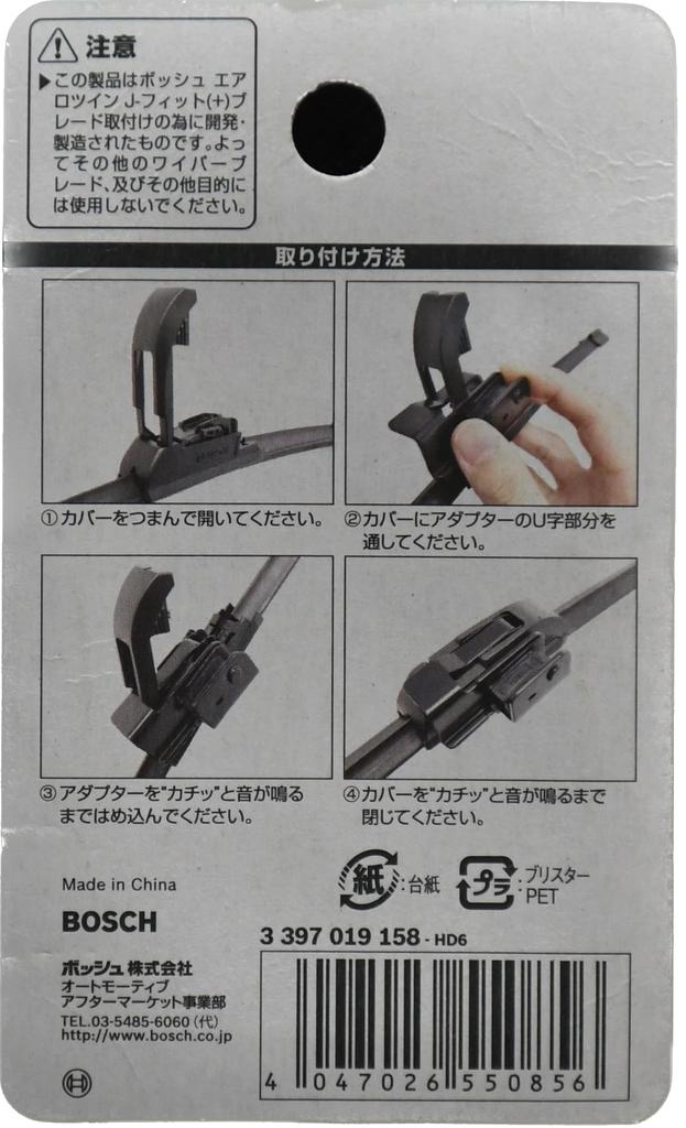 BOSCH SA-1 AeroTwin J-Fit Dedicated Side Hook Adapter