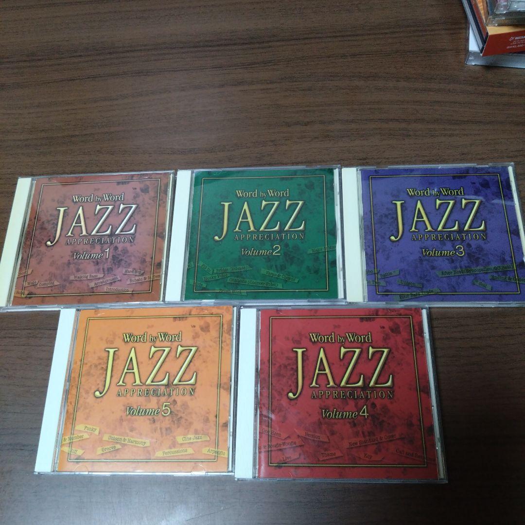 

[USED] Introductory jazz terminology 5 CD set