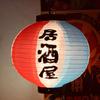 Japanese cloth Lantern Waterproof New Round 30x30CM Hanging Outside Sushi Shop Restaurant Decor flag Ornament Multi Patterns