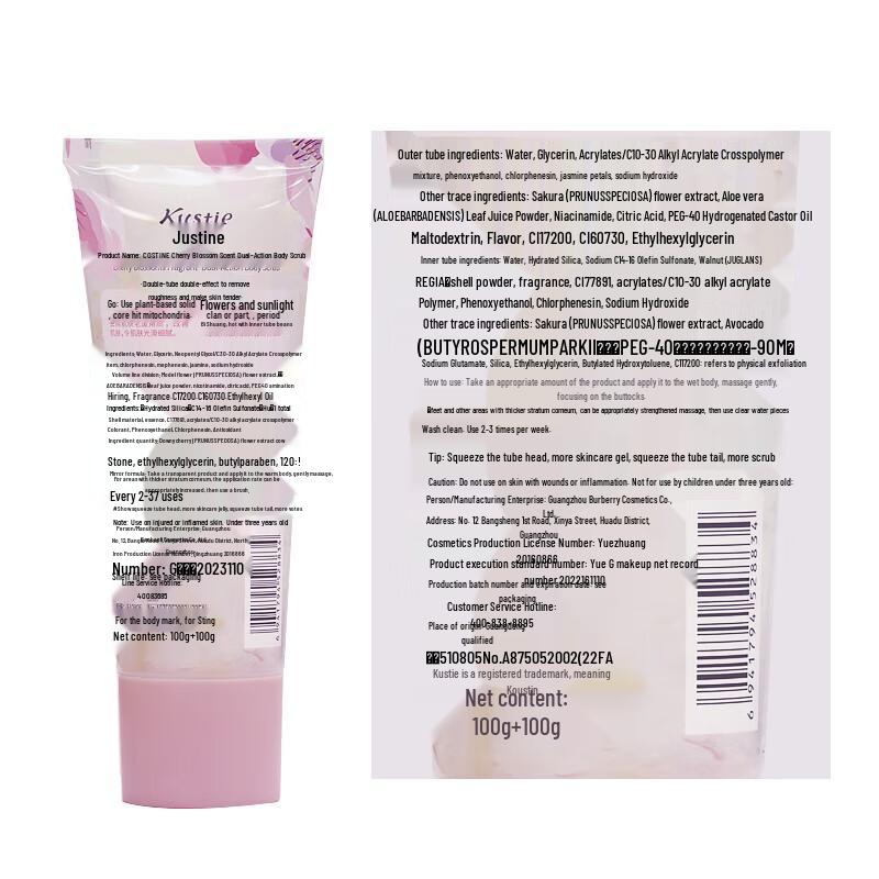 Kustie Cherry Blossom Exfoliating Body Scrub