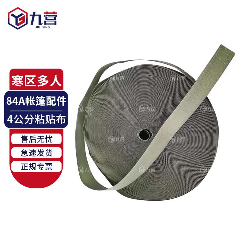 Jiuying 84A Cold Region Camping & Disaster Relief Tent