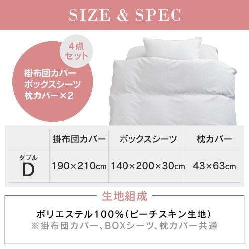 Iris Plaza 3-Piece Bedding Set, Double, for Western-Style Beds and Japanese-Style Futons, Includes Duvet Cover, Fitted Sheet, and Pillowcases, Machine