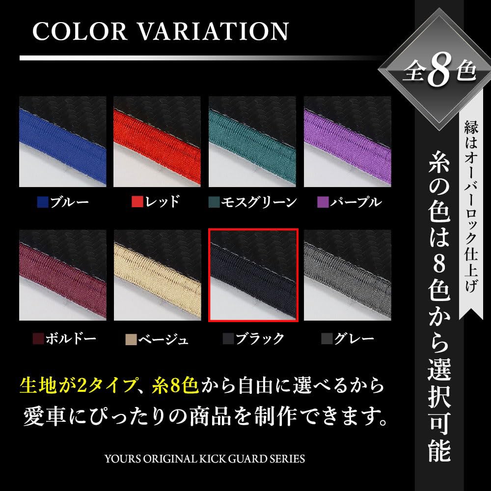 FRONX Dedicated Door Trim Set Kick Sewn In Protective Size S YOURS, Guards, Front, 2-Piece [Leather-Look/Black], Guard, FRONX, Japan, Protector,